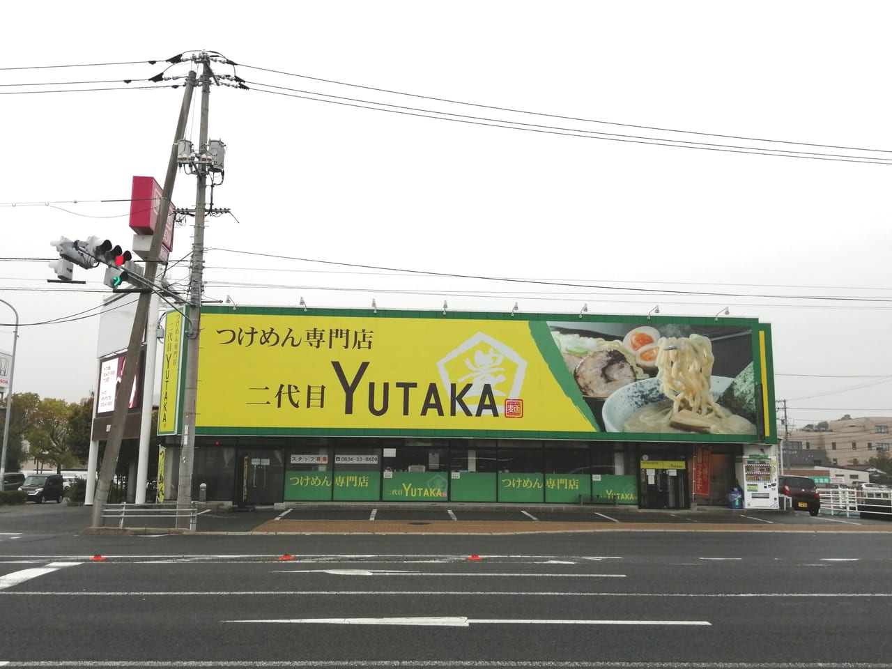 つけ麺2代目YUTAKA