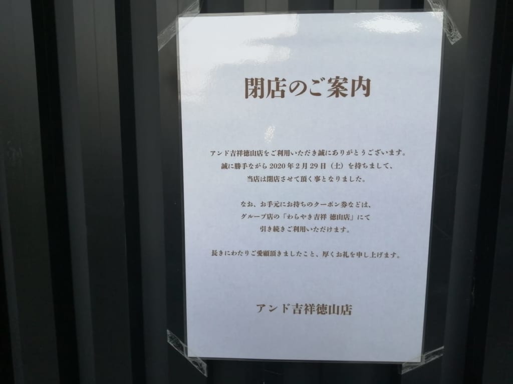 ANDO吉祥
