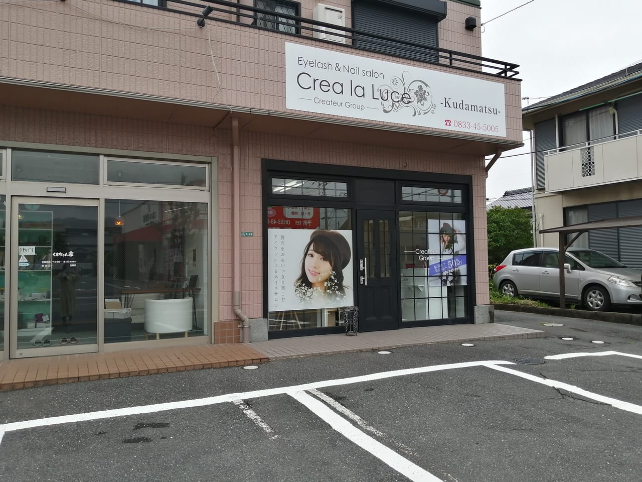 下松市 アイラッシュ ネイルサロンの Crea La Luce が徳山店に続きopen 6月中予約で施術50 Off 号外net 周南 市 下松市 光市