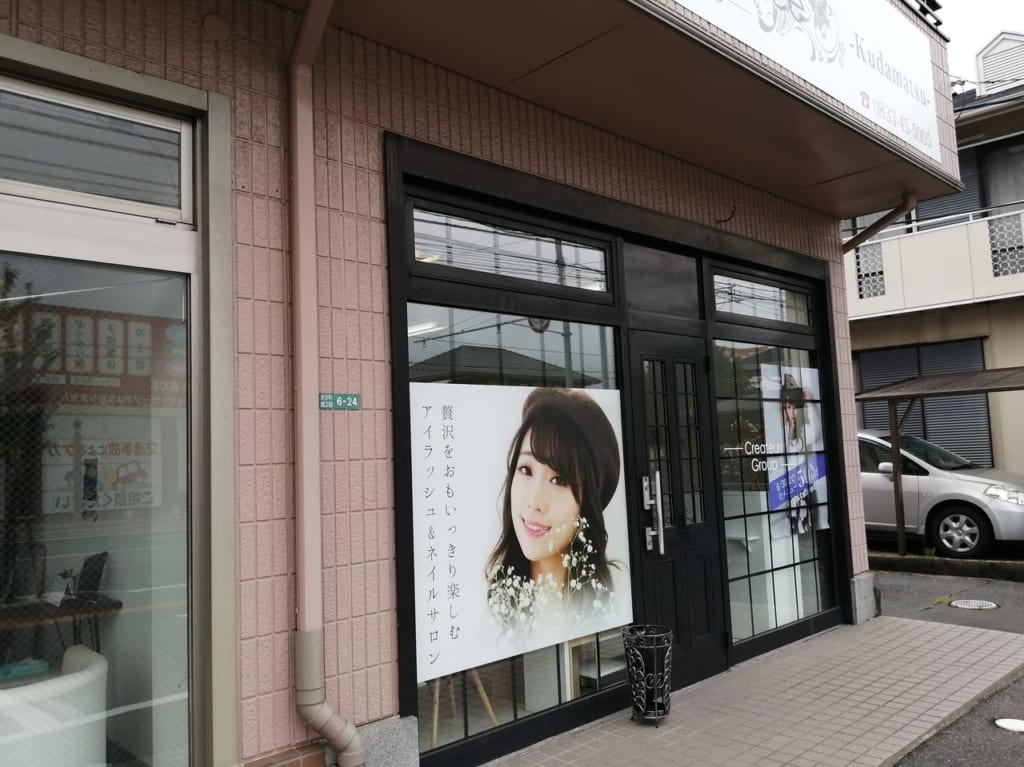 クレアラルーチェ
