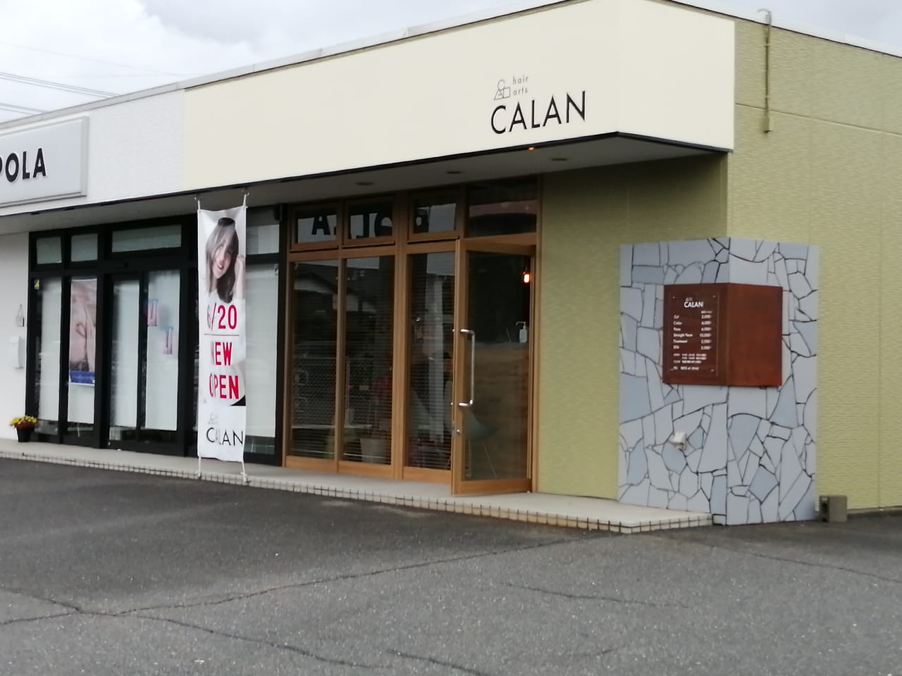 下松市 オシャレかわいい美容院を発見 Calan がシュクルヴァン近くにopenしていました 号外net 周南市 下松市 光市