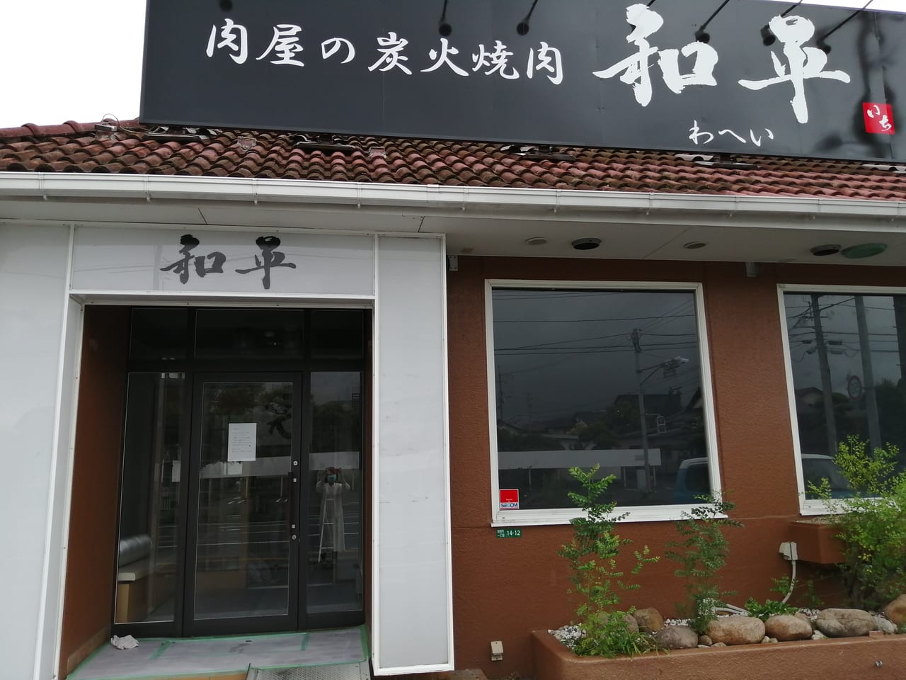 下松市 しゃぶしゃぶ食べ放題の但馬屋の看板が無い 違うお店に 号外net 周南市 下松市 光市