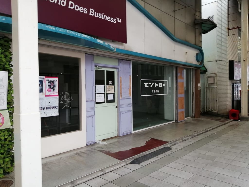 モントローみなみ銀座