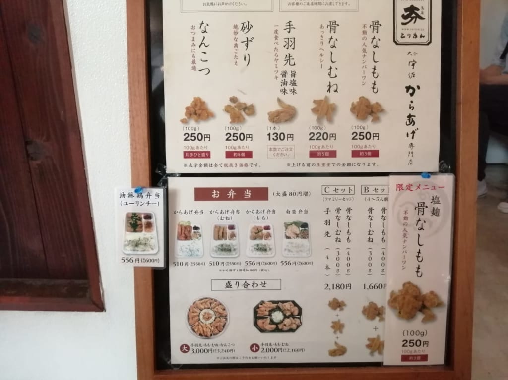 【周南市】徳山駅近くのネット口コミ高評価の「大分からあげ専門店とりあん」。一度食べるとまた食べたくなる唐揚げ