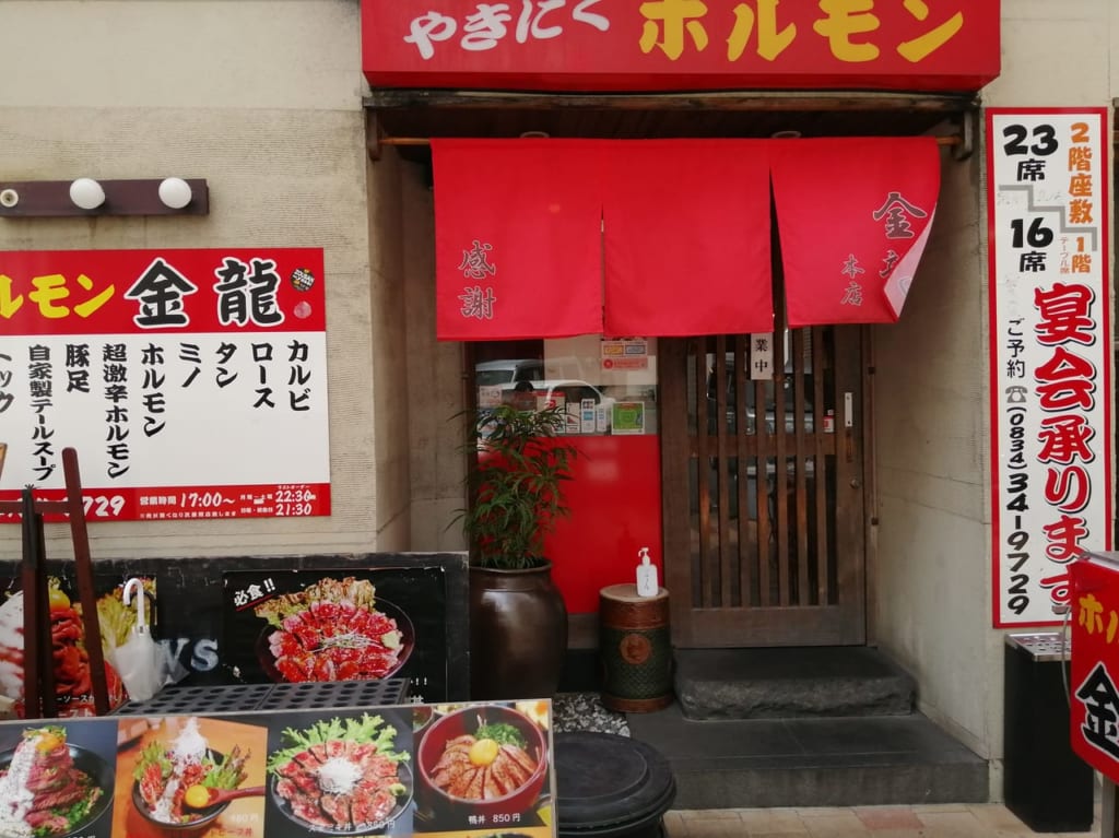 金龍