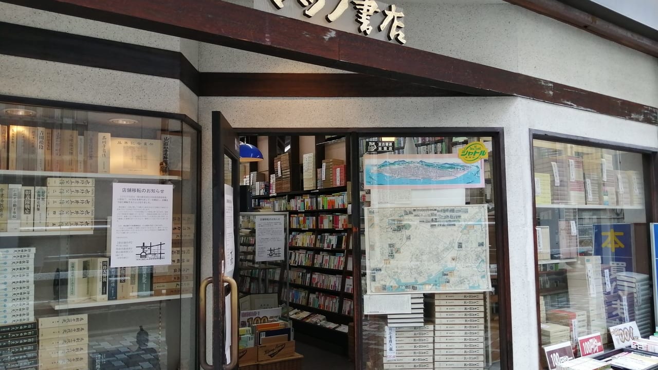 マツノ書店