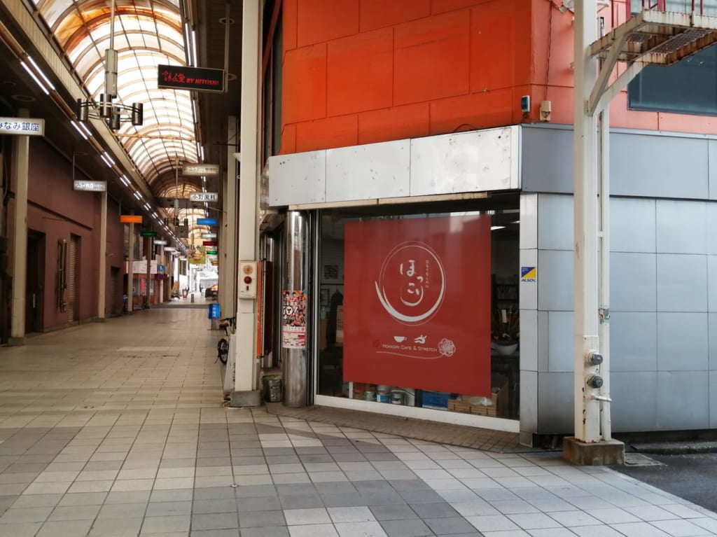 ほっこりCafe＆ストレッチ