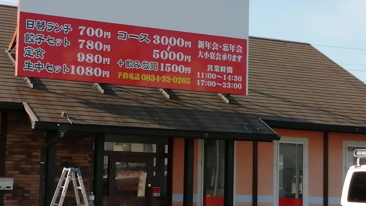 ミスターバーグ徳山店