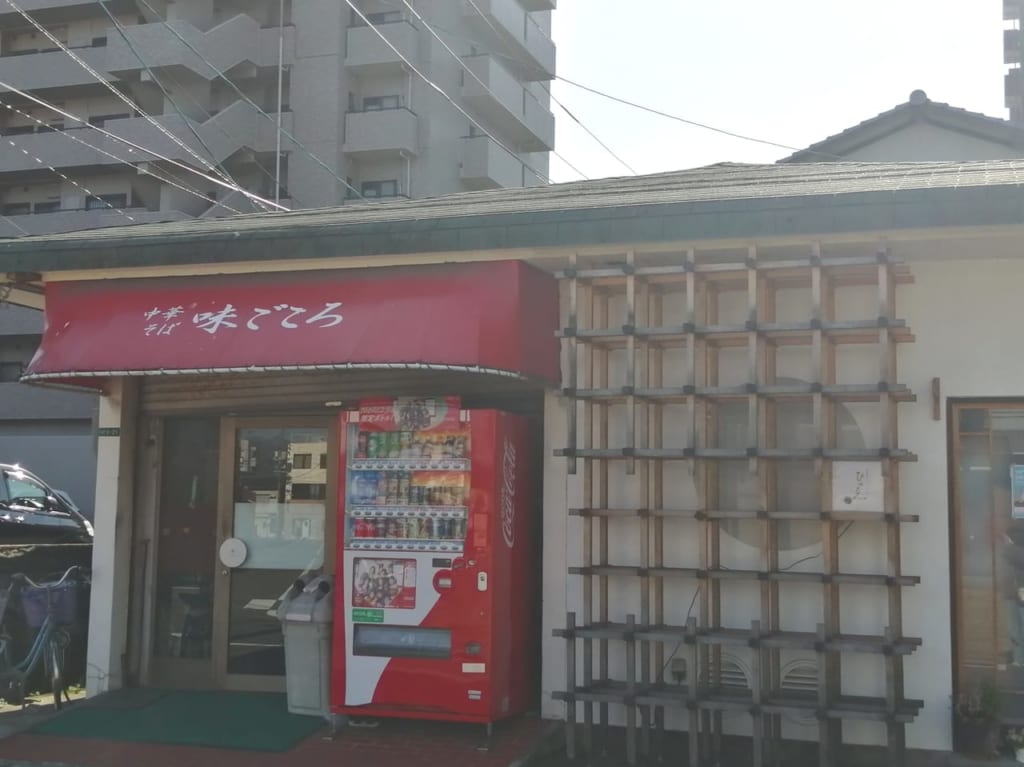 味ごころ