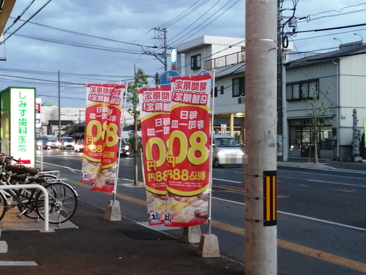 下松市 4月21日まで はま寿司下松店 で回転寿司一皿が80円になっています 号外net 周南市 下松市 光市