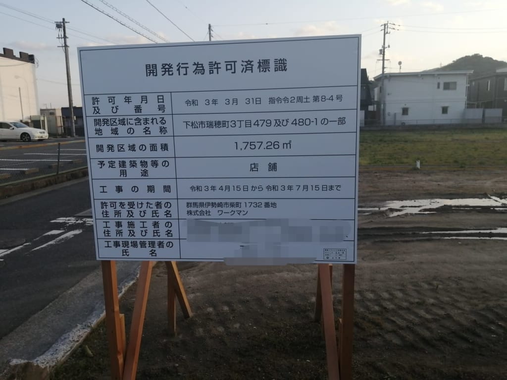 ワークマン