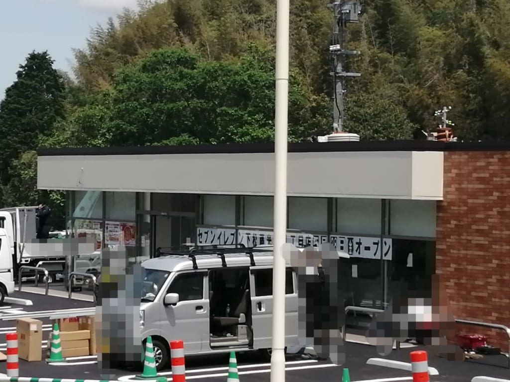 セブンイレブン下松藤光町1丁目店