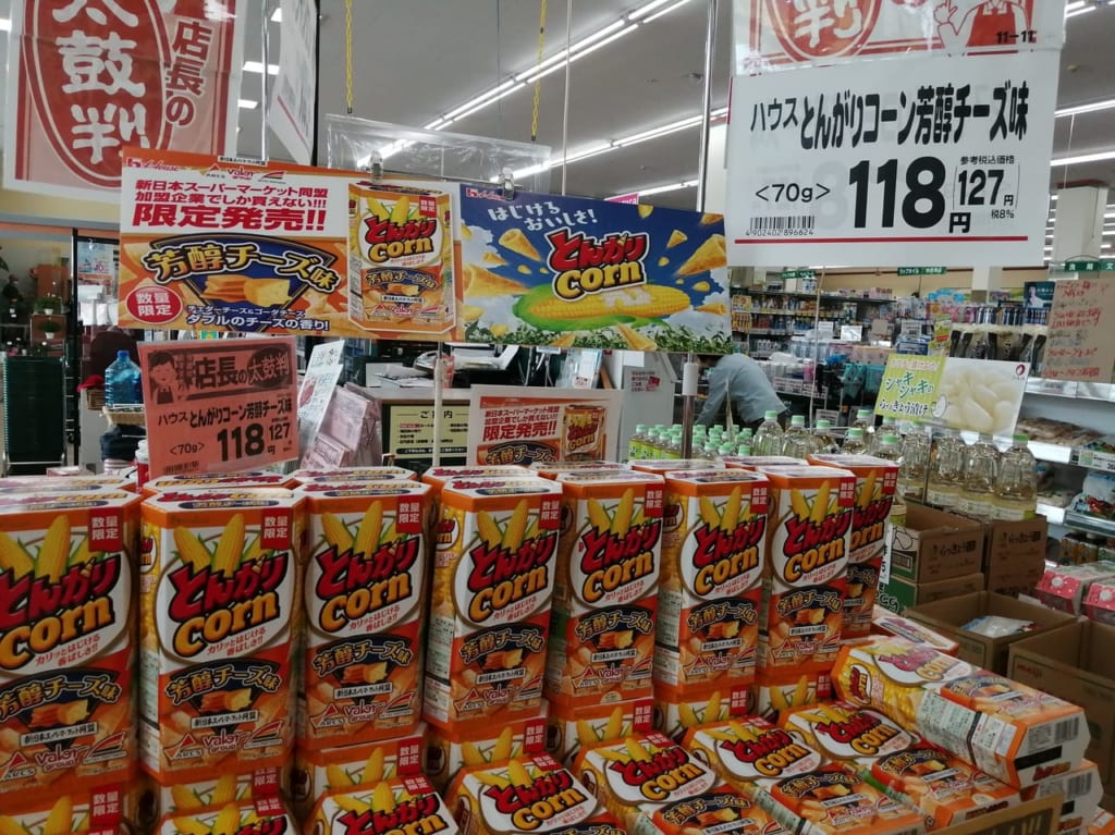 アルク　とんがりコーン