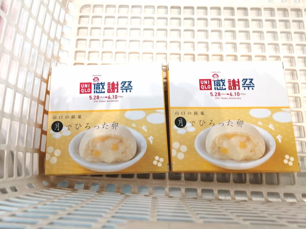 ユニクロ