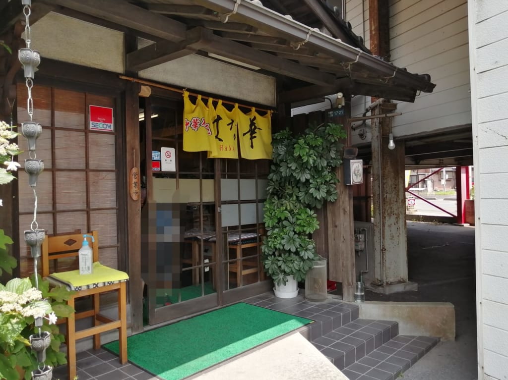 はな華