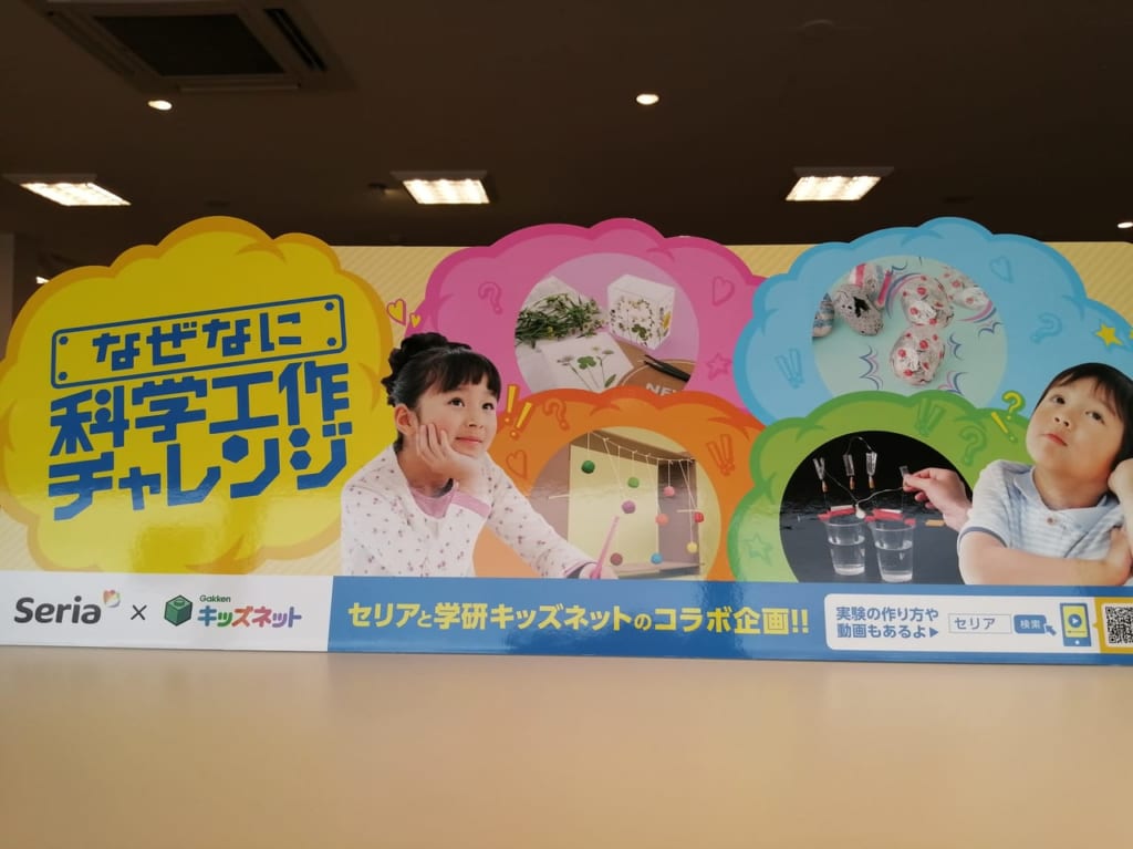 セリア