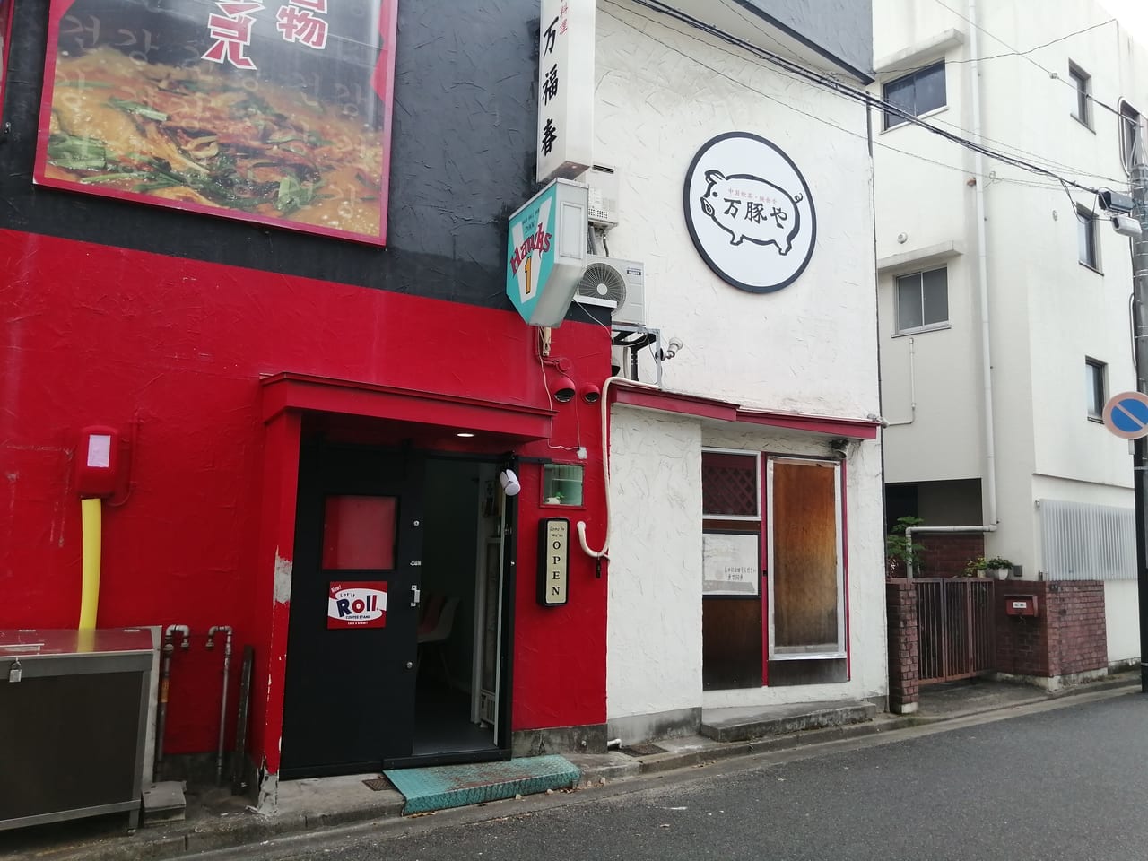 ロールコーヒースタンド