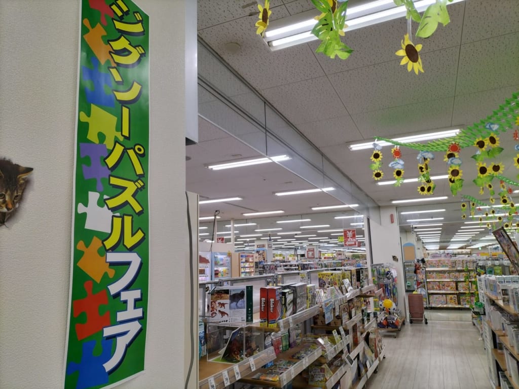 サンリブ下松