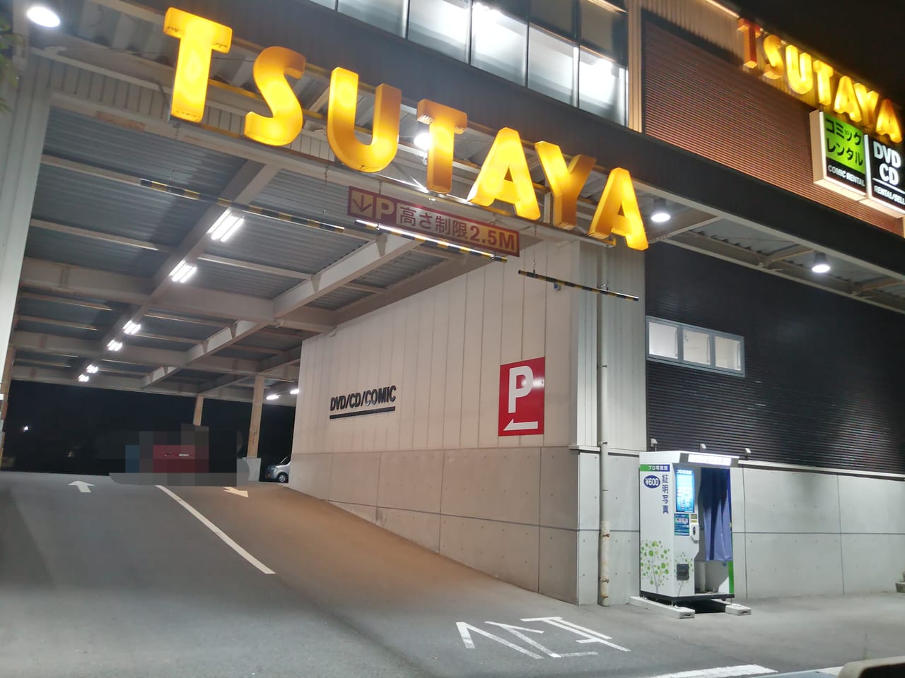 周南市 えっ 本当ですか Tsutaya徳山店が9月30日をもって閉店 店内はすごいことに 号外net 周南市 下松市 光市