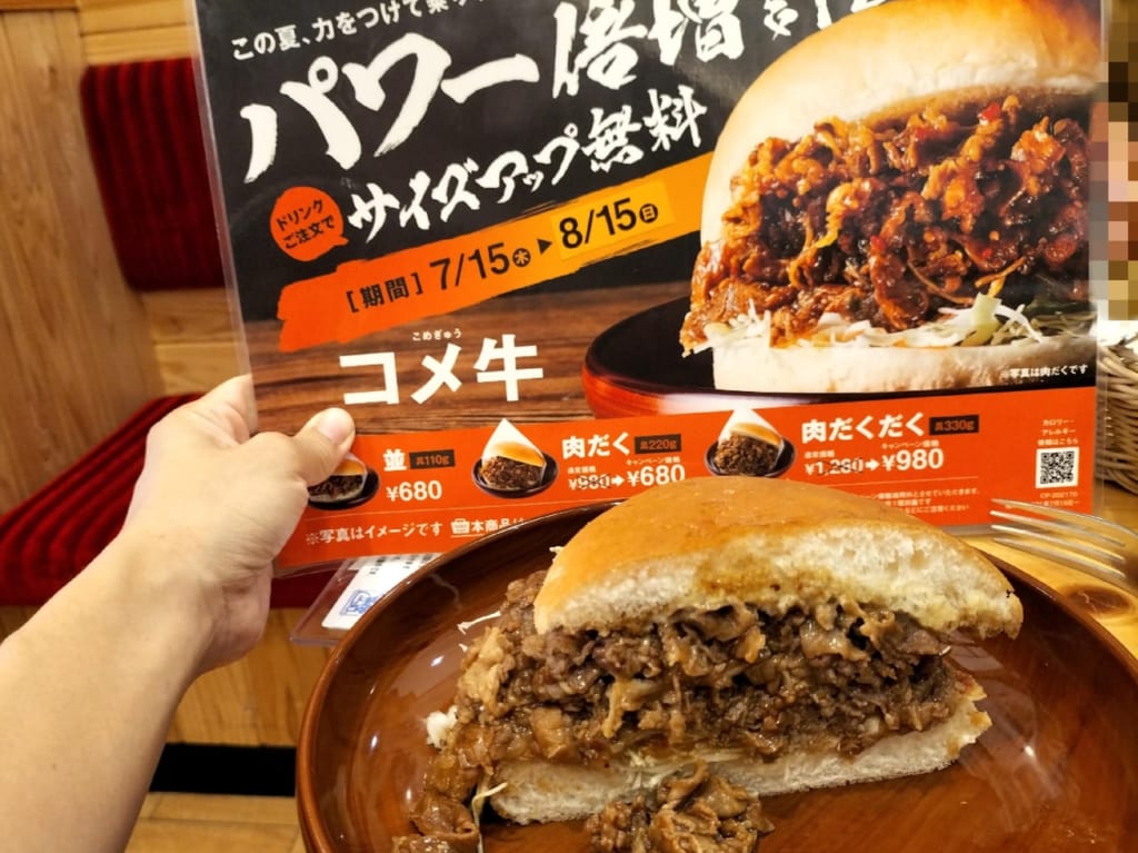 コメダ