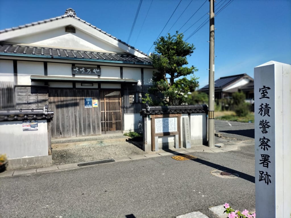 室積　ささ乃や