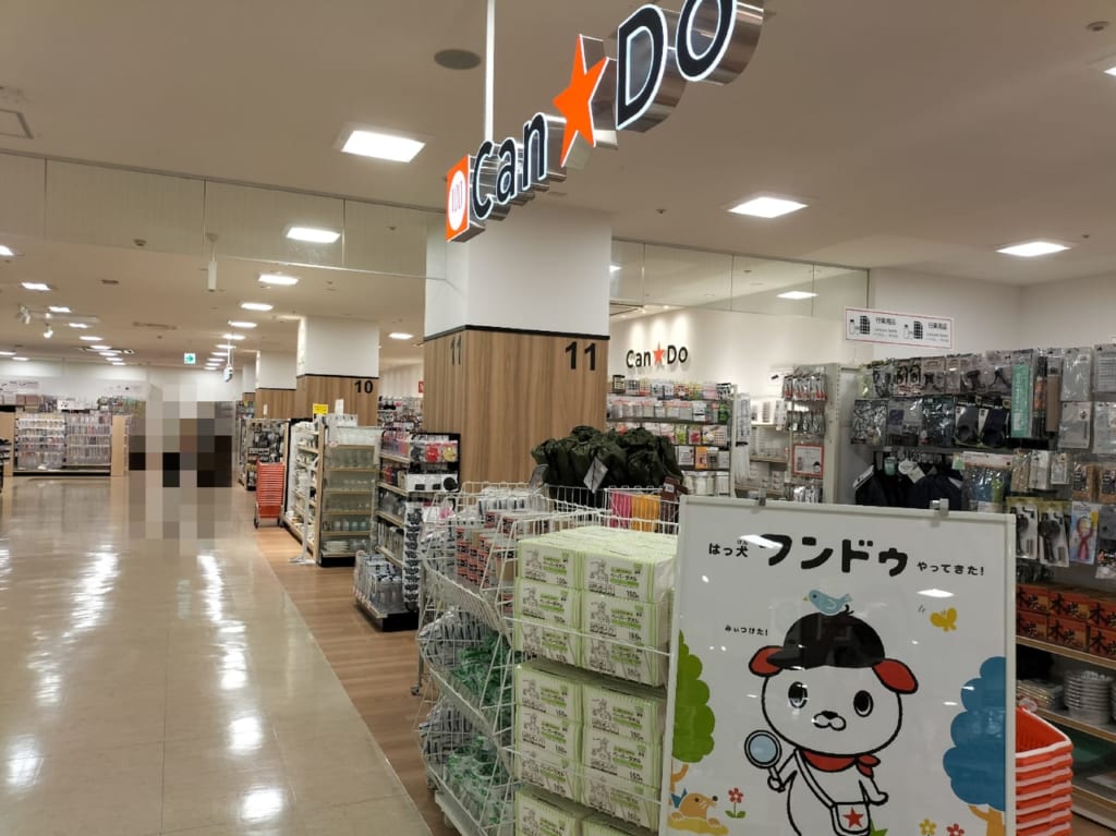 キャンドゥ