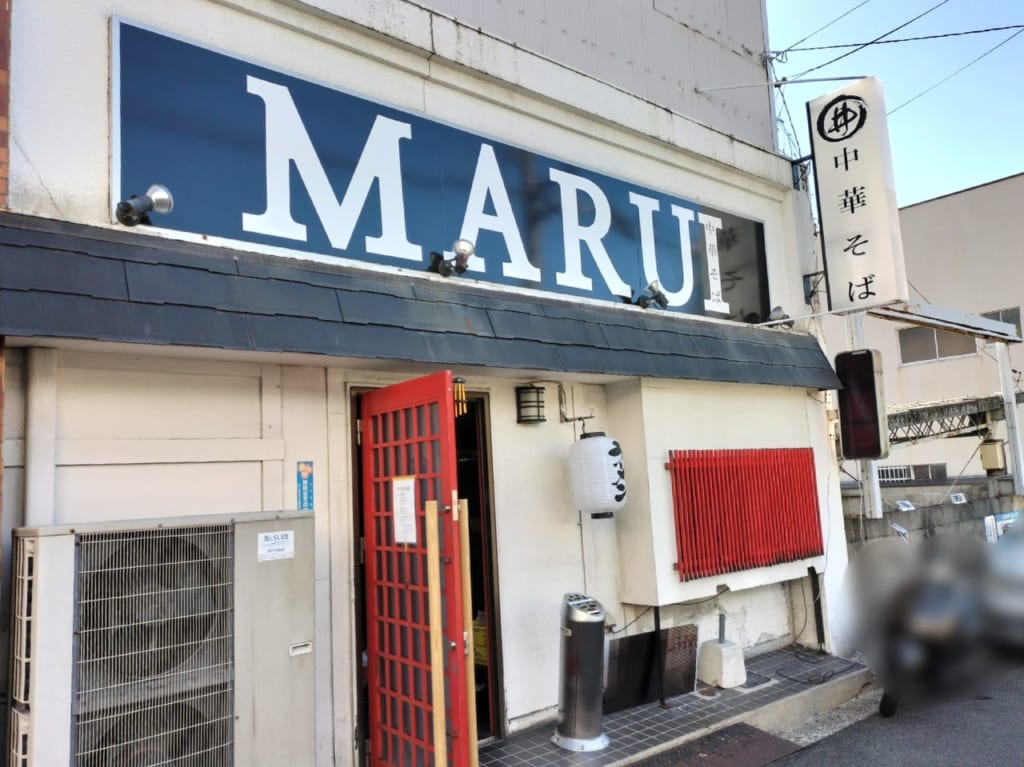 マルイ