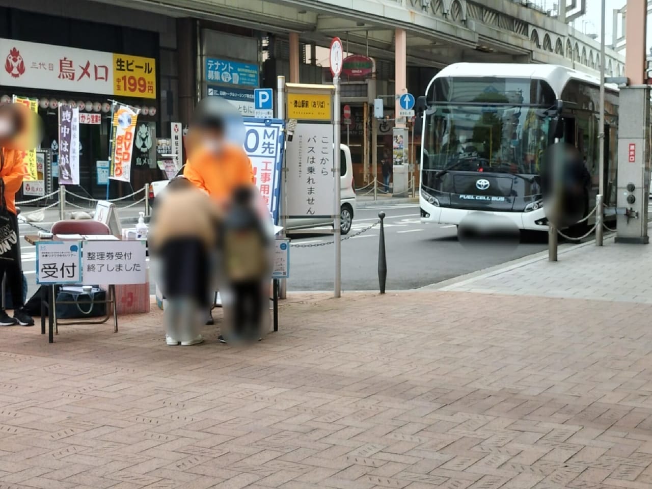 水素わくわくみらい博