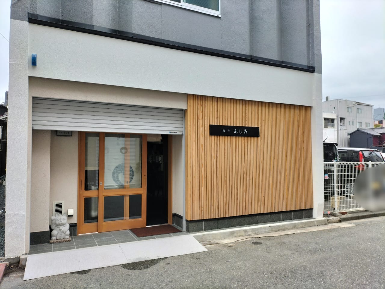 周南市】徳山駅から徒歩圏内の若宮町に「旬亭 ふじ荘」が移転OPEN！年内は予約いっぱいのふぐ料理が人気のお店。 | 号外NET 周南市・下松市・光市