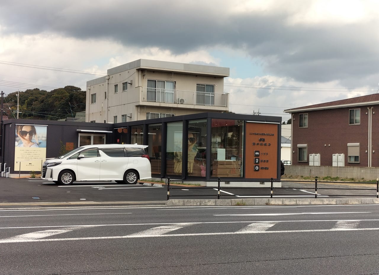 藤田眼鏡店