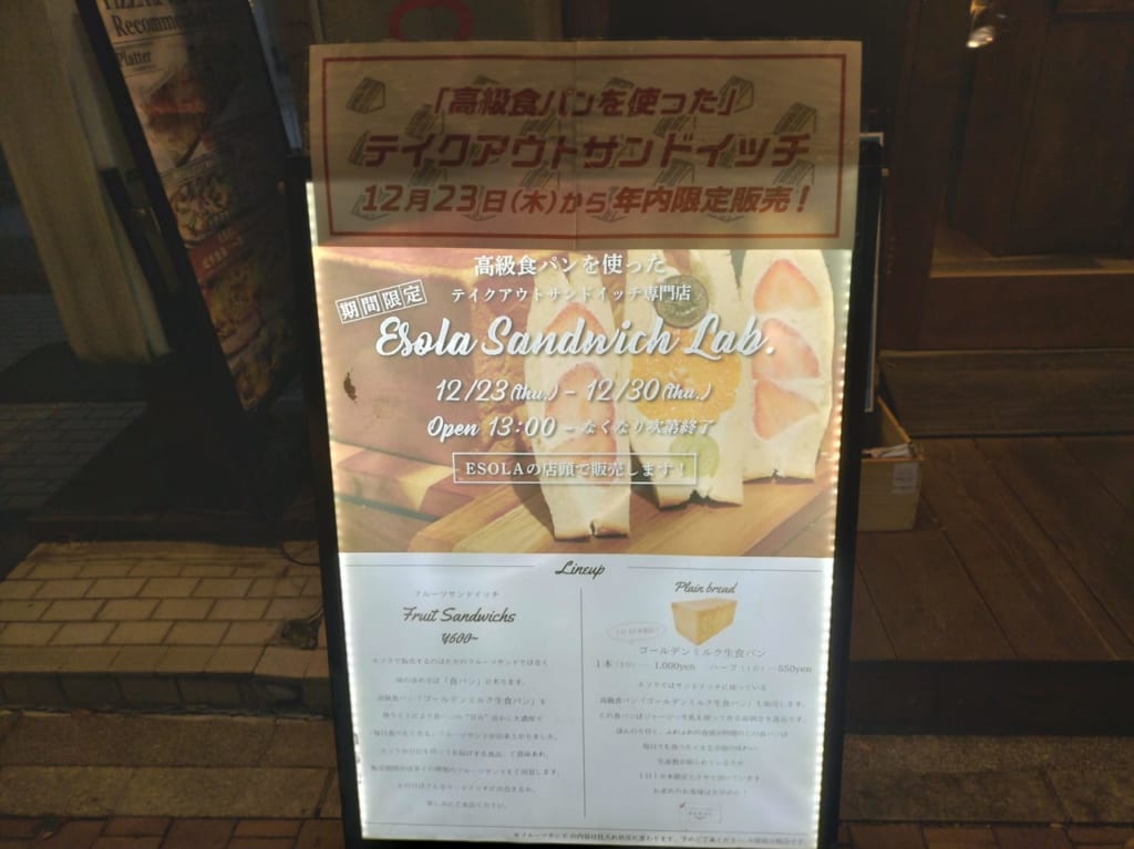 PIZZA＆WINE ESOLA　エソラ