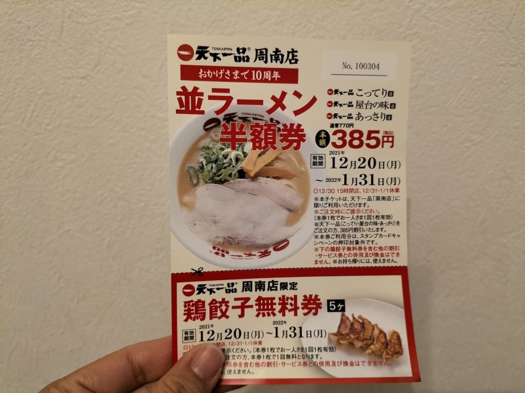 天下一品
