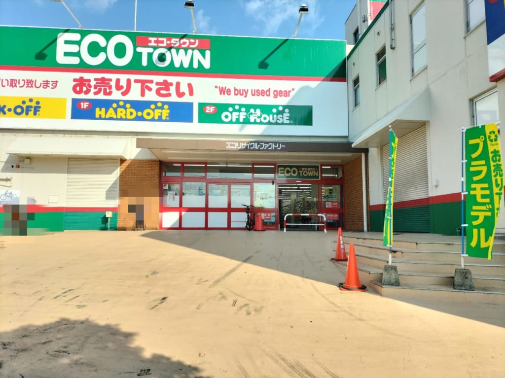 BOOKOFF秋月