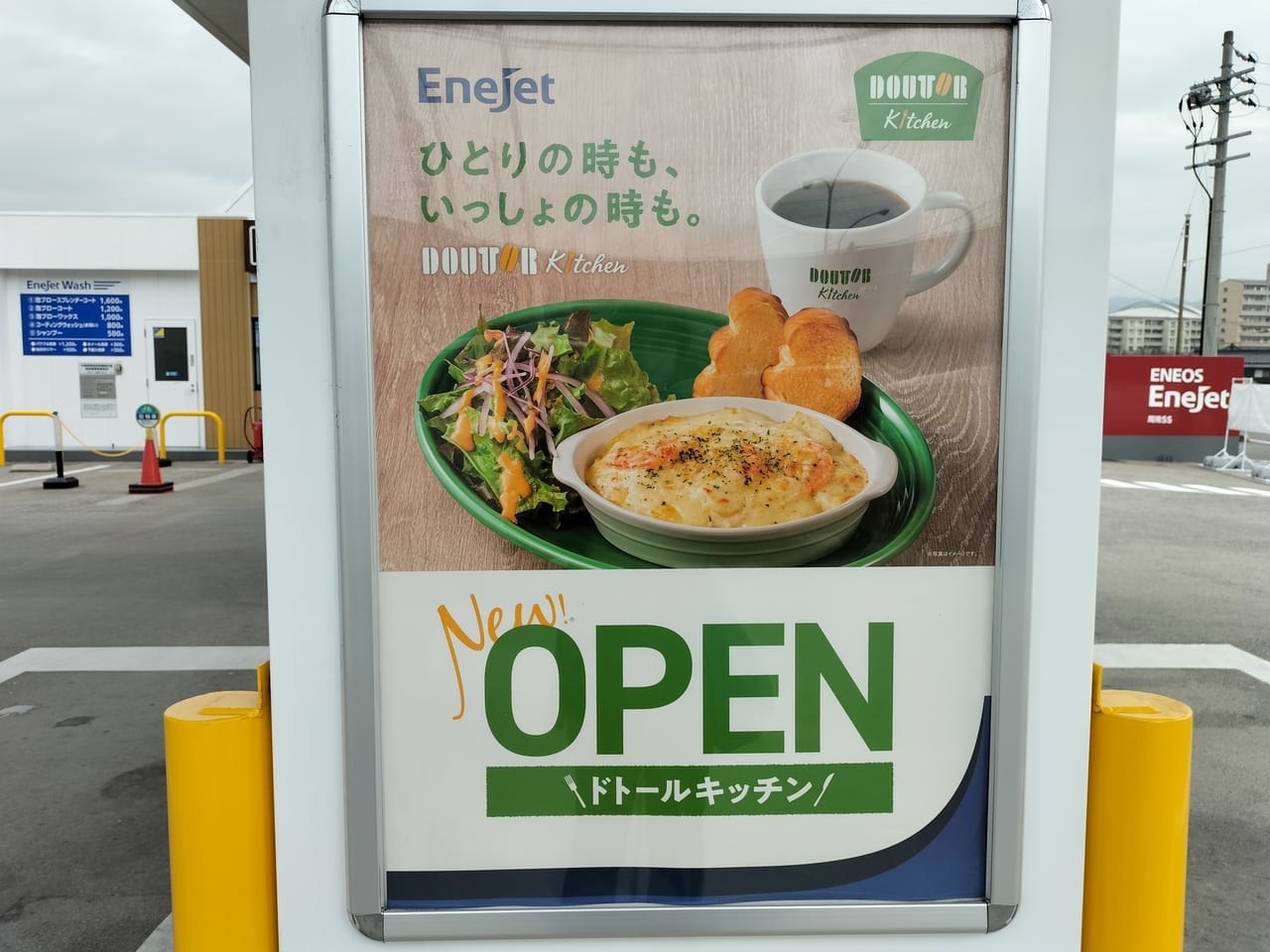 ドトールキッチン