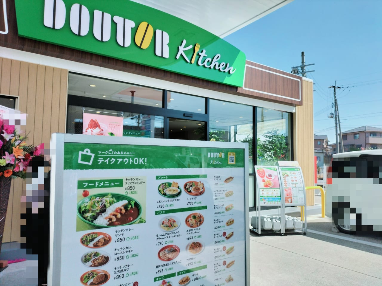 【周南市】3月14日旧2号線沿いに「ドトールキッチン」がOPEN！メニューをドトールコーヒーと比べてみましたよ♪ | 号外NET 周南市・下松市・光市