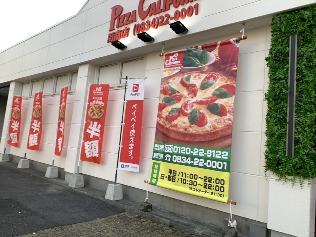 ピザカリフォルニア