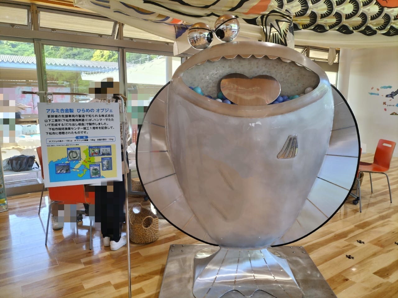 下松栽培漁業センター