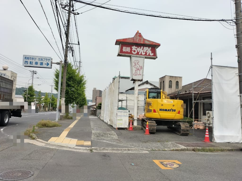 長崎ちゃんめん