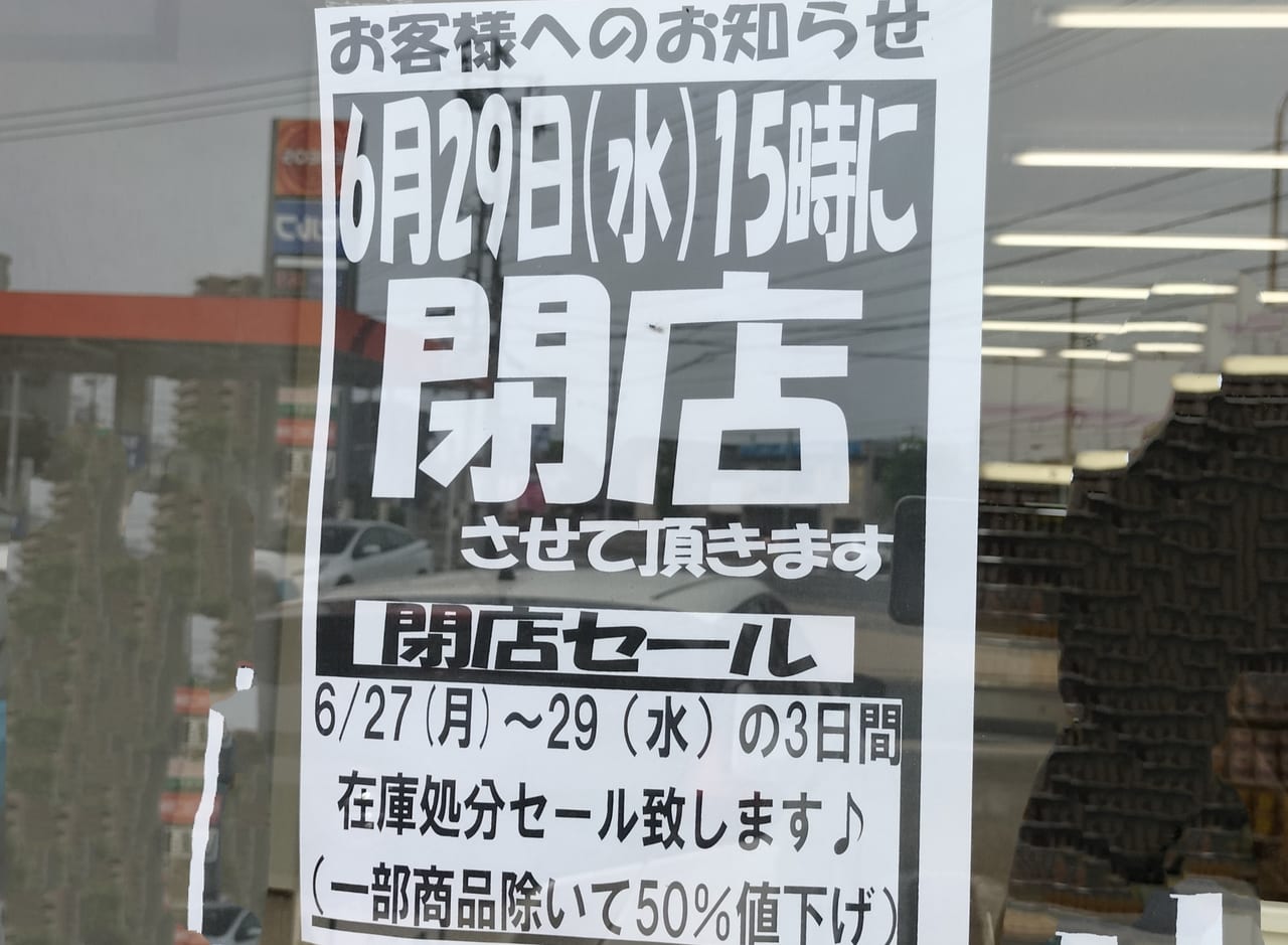 セブイレブン河東店
