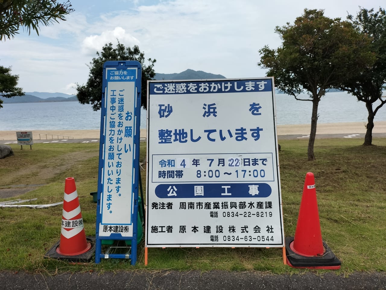長田海水浴場