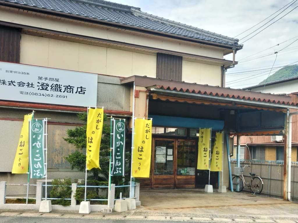 澄織商店
