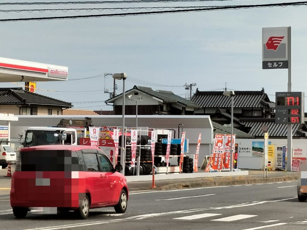 アポロステーション