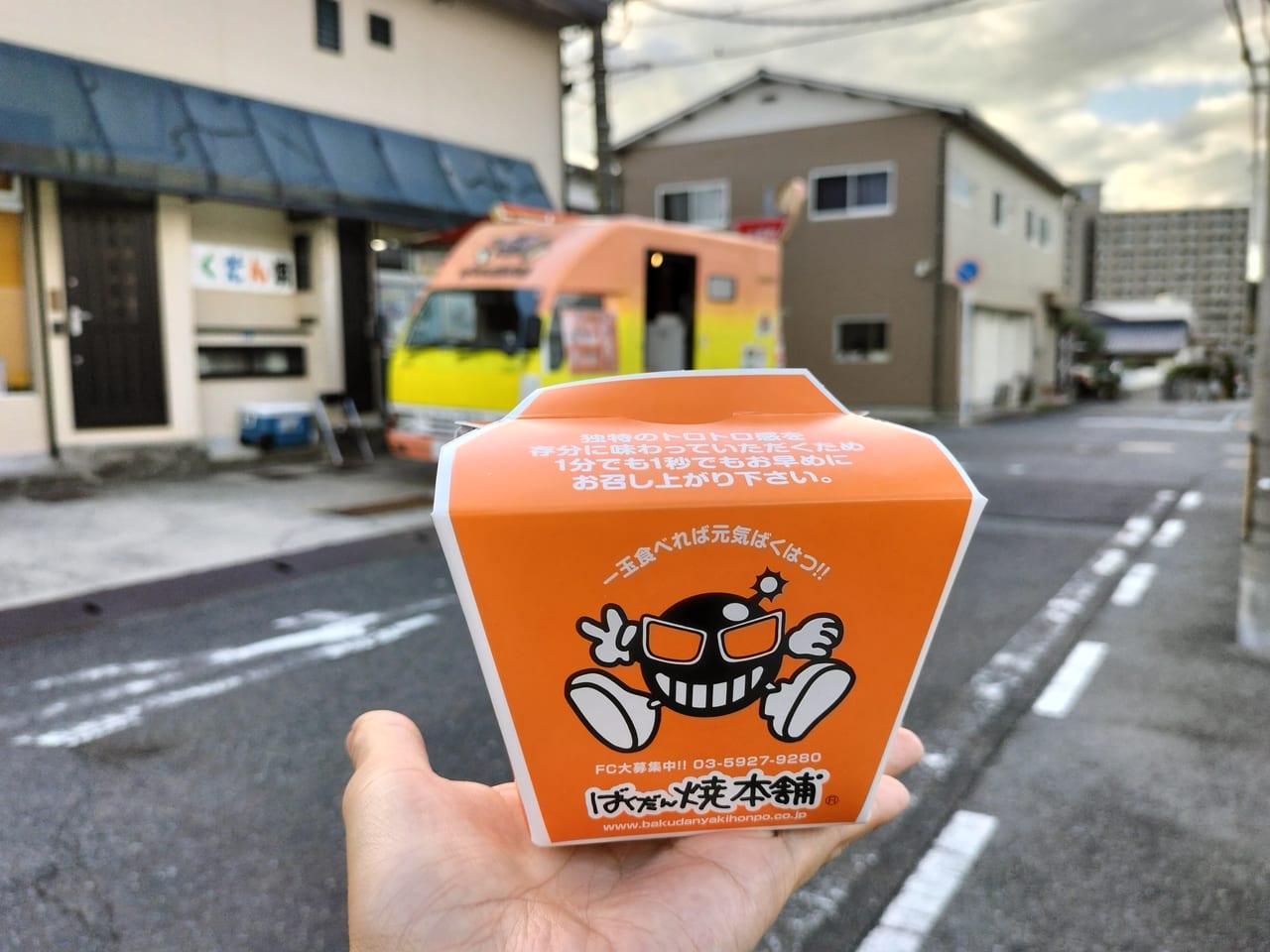 周南市】週末ユニクロ近くにOPENする「ばくだん焼本舗」で具沢山