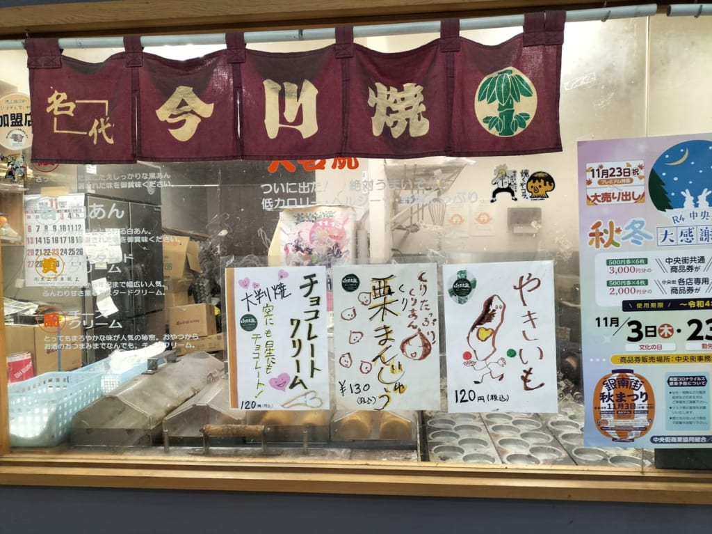はりま太鼓