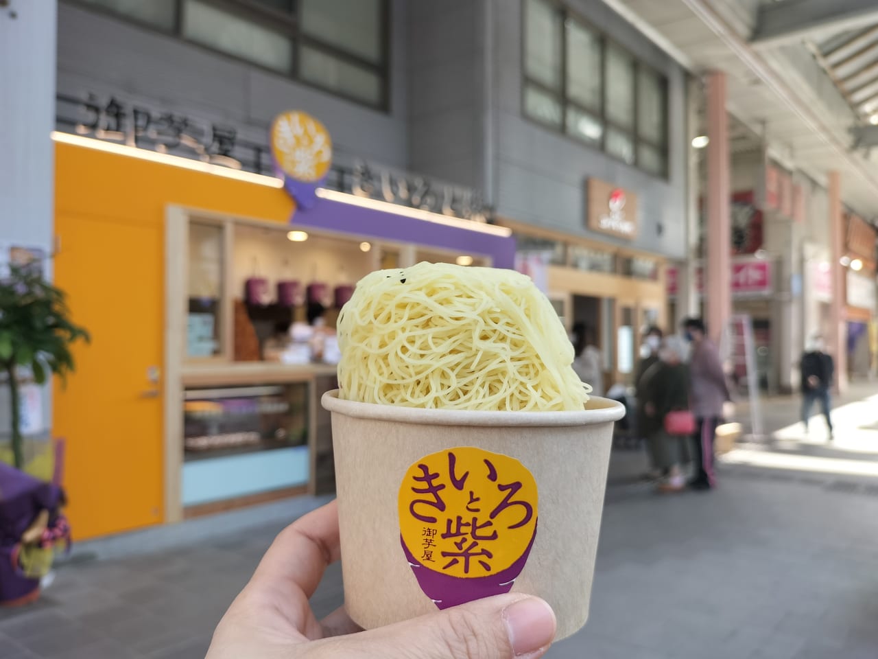 周南市】11月13日徳山駅近くにOPENした山口県初出店「御芋屋 きいろと