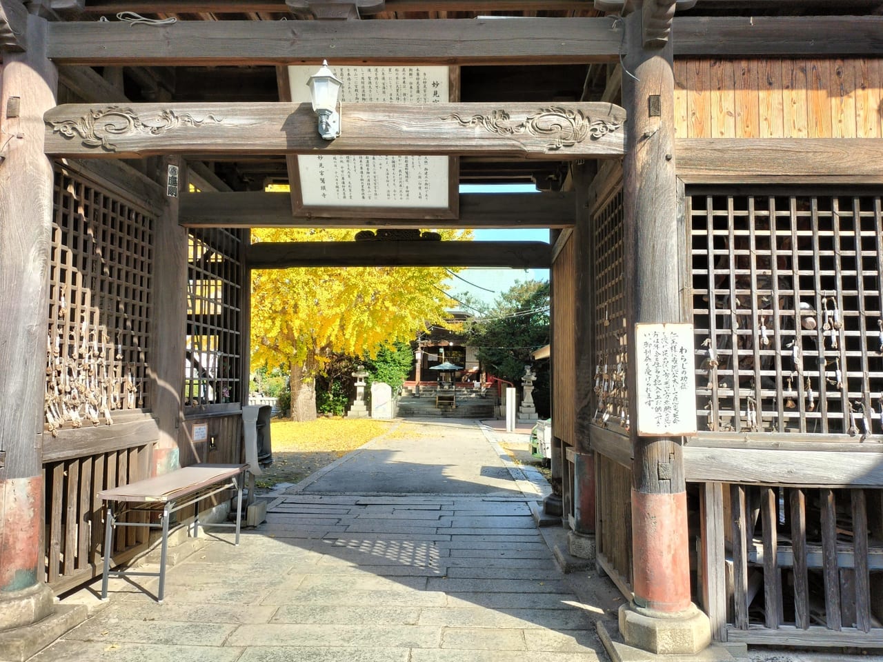 妙見宮鷲頭寺