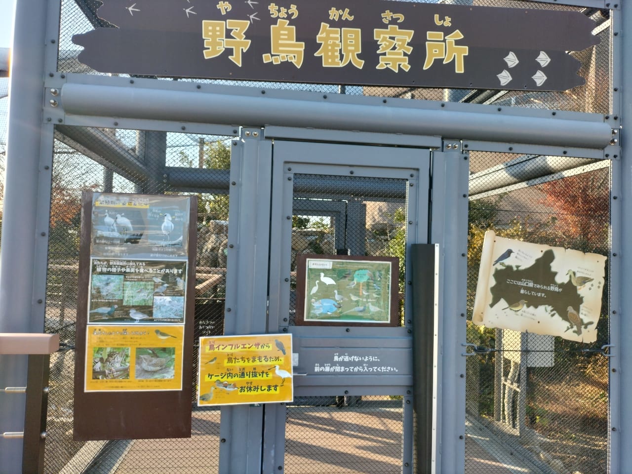 徳山動物園
