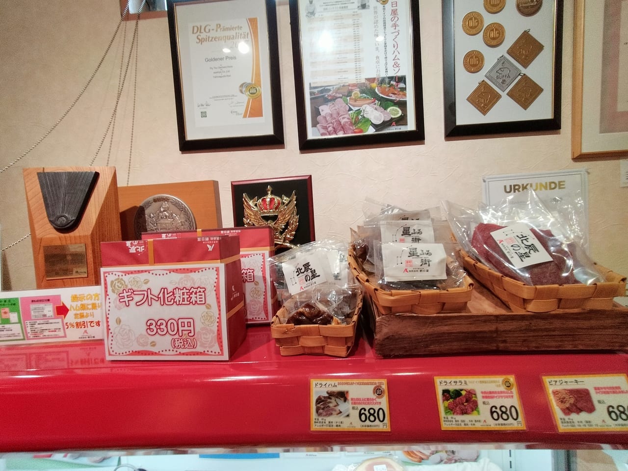 朝日屋