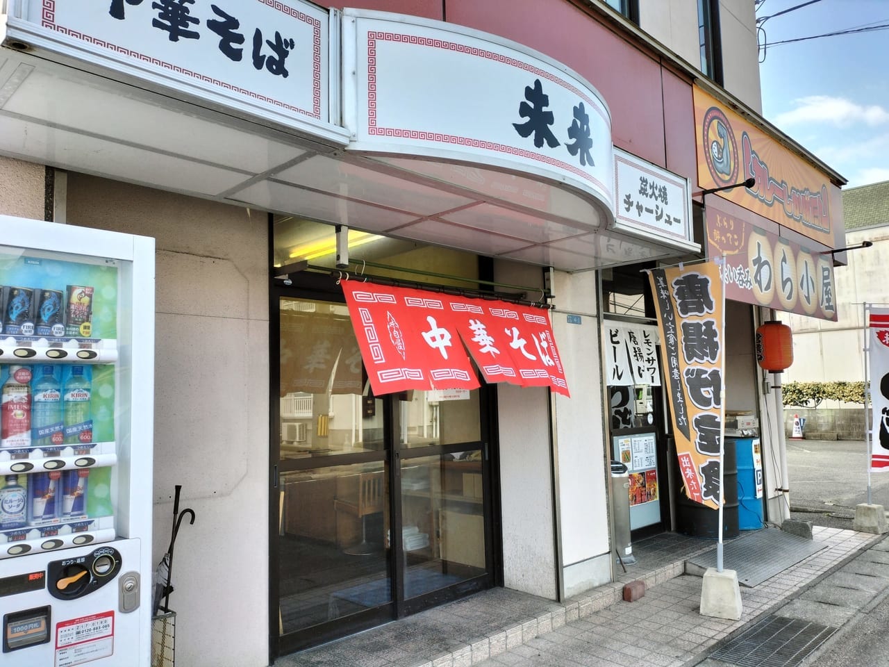 未来