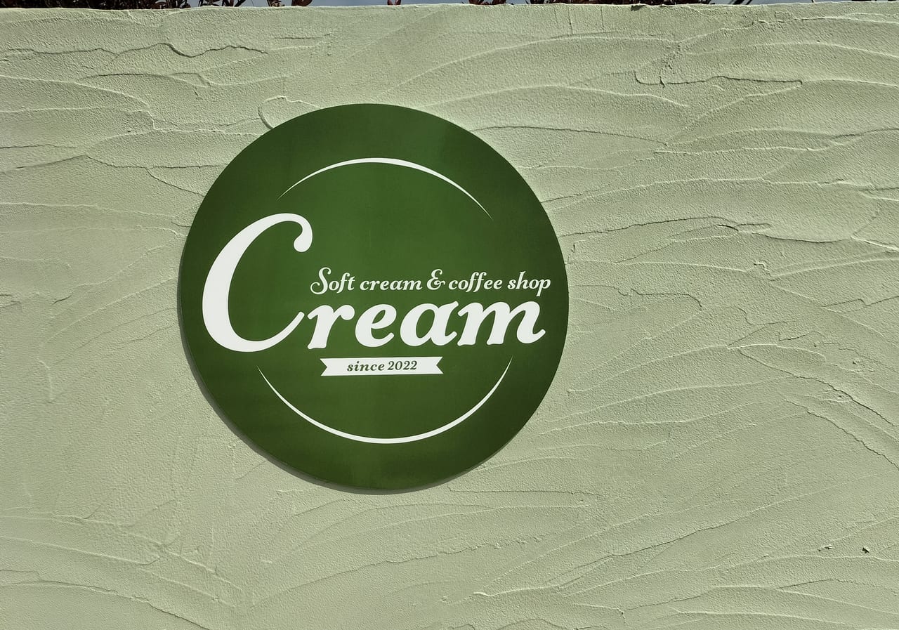 ソフトクリームアンドコーヒーショップ クリーム